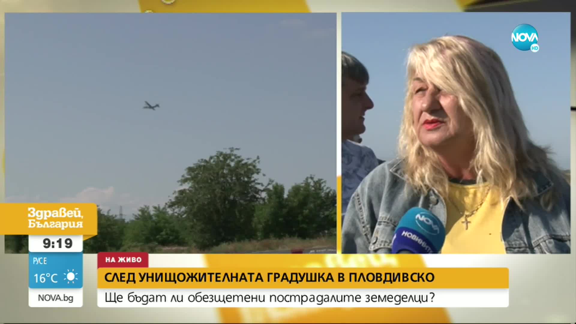 Ще бъдат ли компенсирани пострадалите от градушката в Пловдивско земеделци