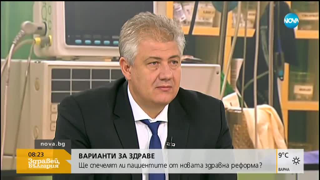 РЕФОРМА В ЗДРАВЕОПАЗВАНЕТО: Ще спечелят или ще загубят пациентите от доплащането за здраве?