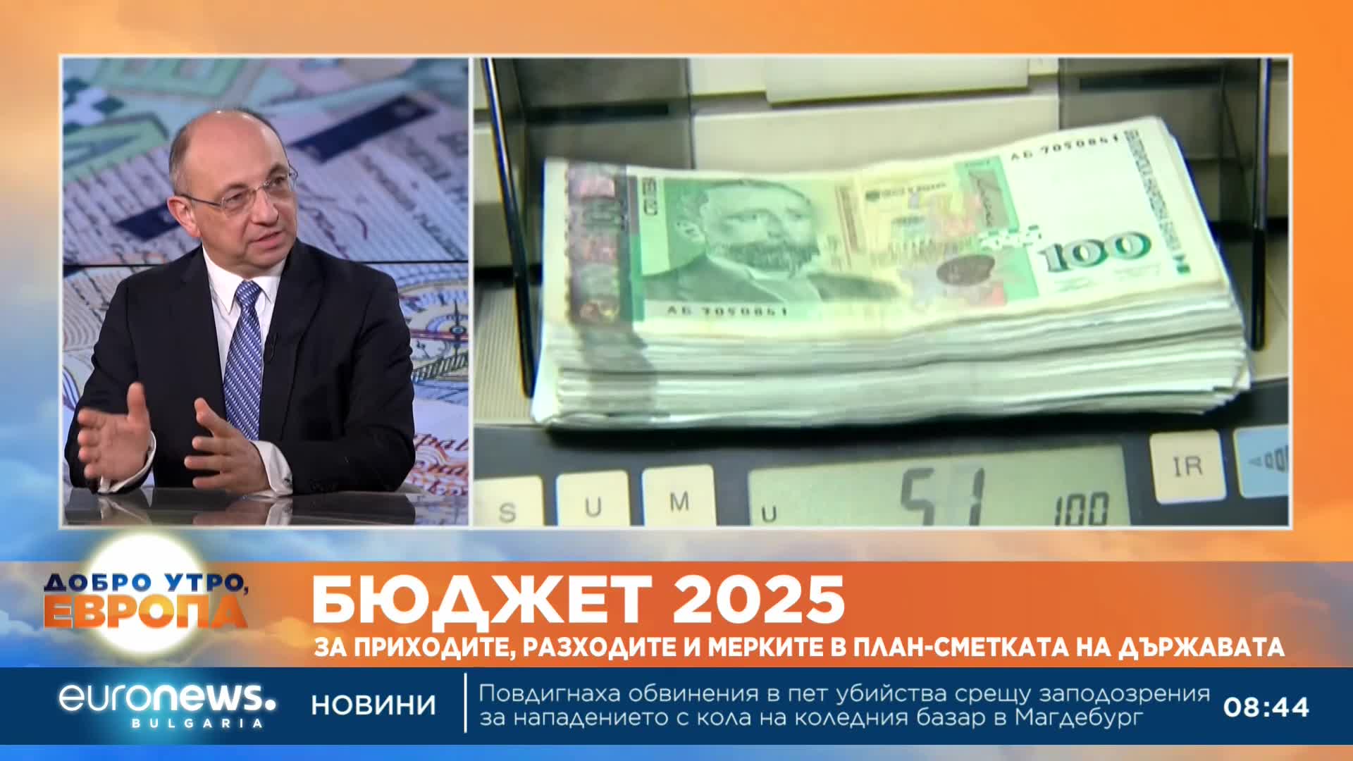 Николай Василев: Бюджет 2025 е безотговорен и вреден