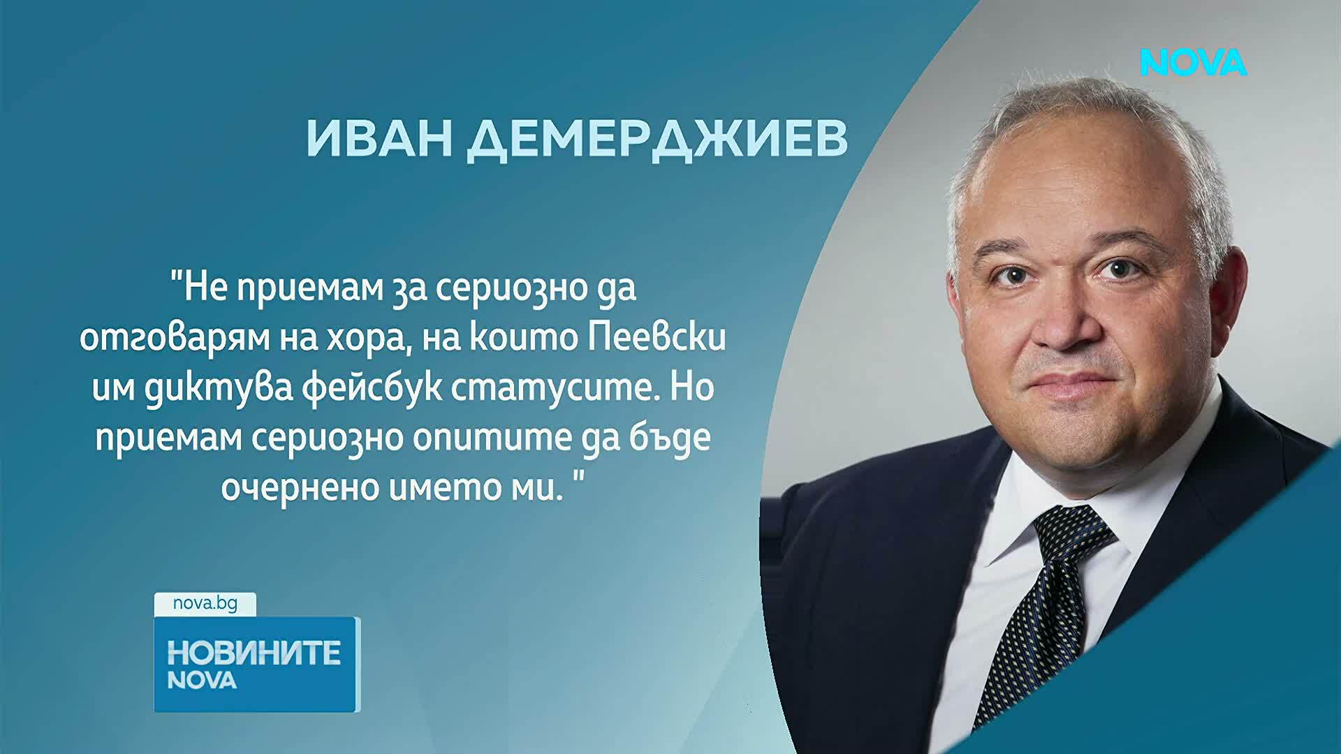 Иван Демерджиев: Нито мога, нито искам да нареждам арести