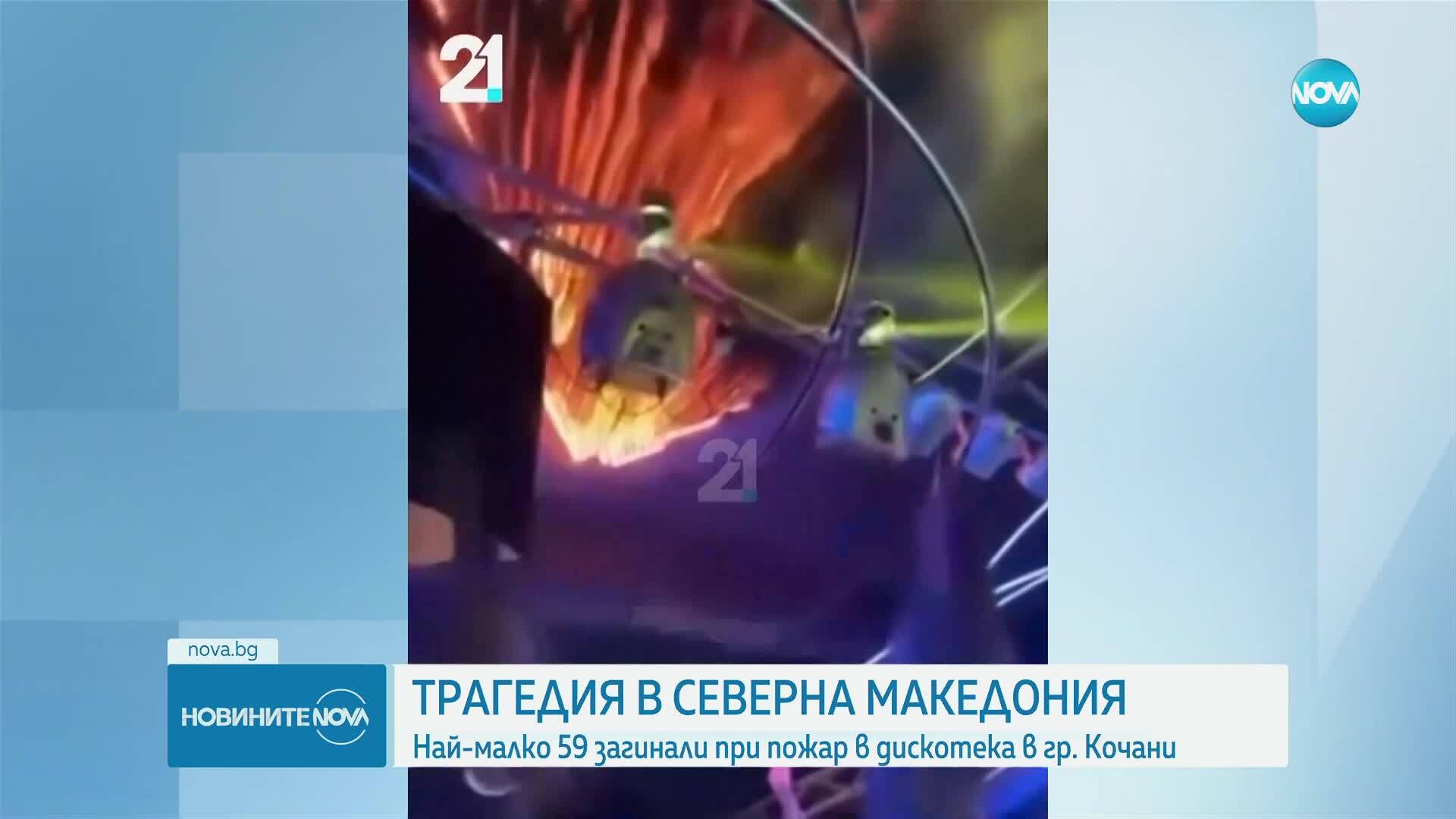 Дискотеката в Кочани е работила с два фалшиви лиценза