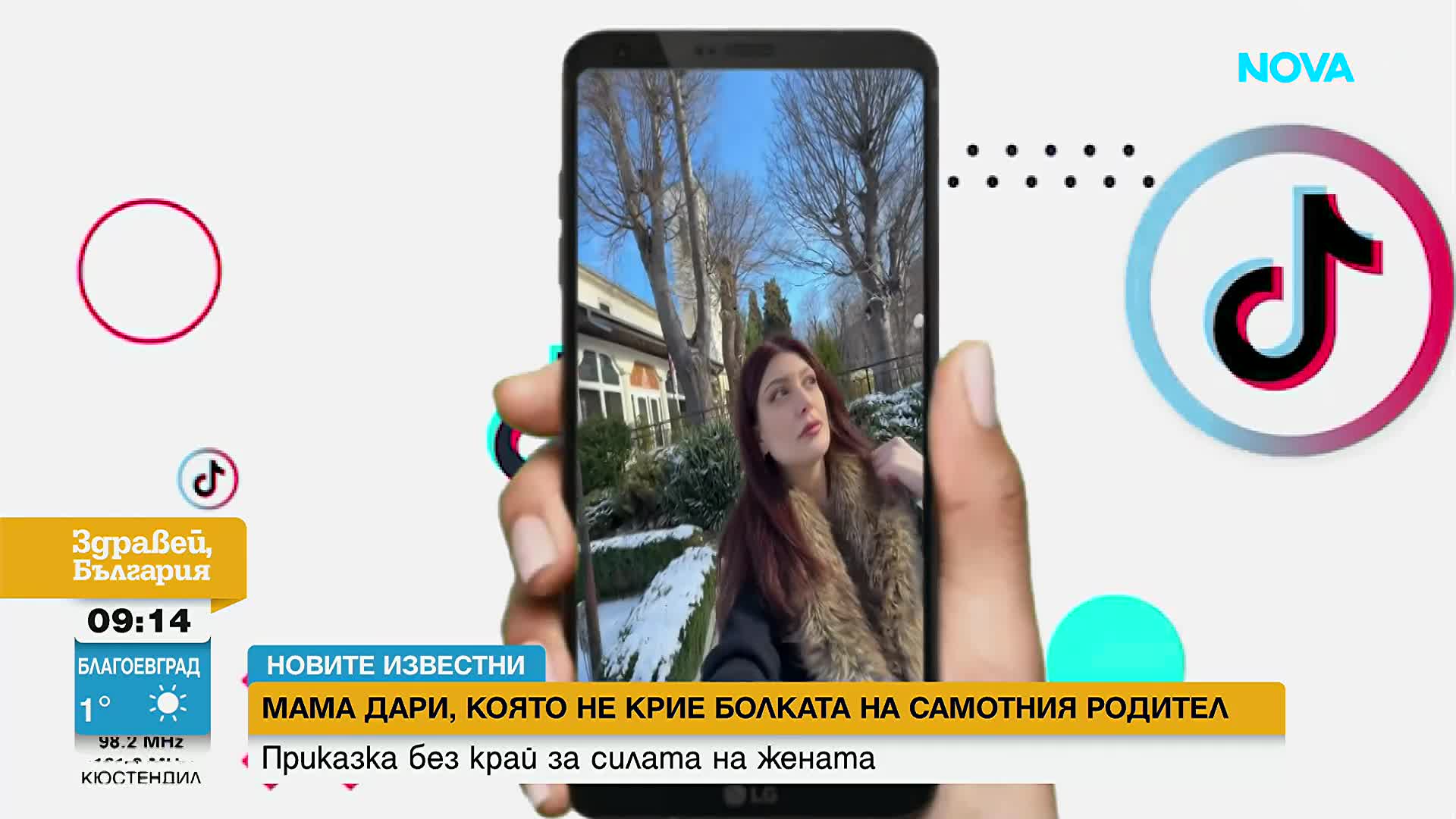 „Новите известни”: Мама Дари, която не крие болката на самотния родител