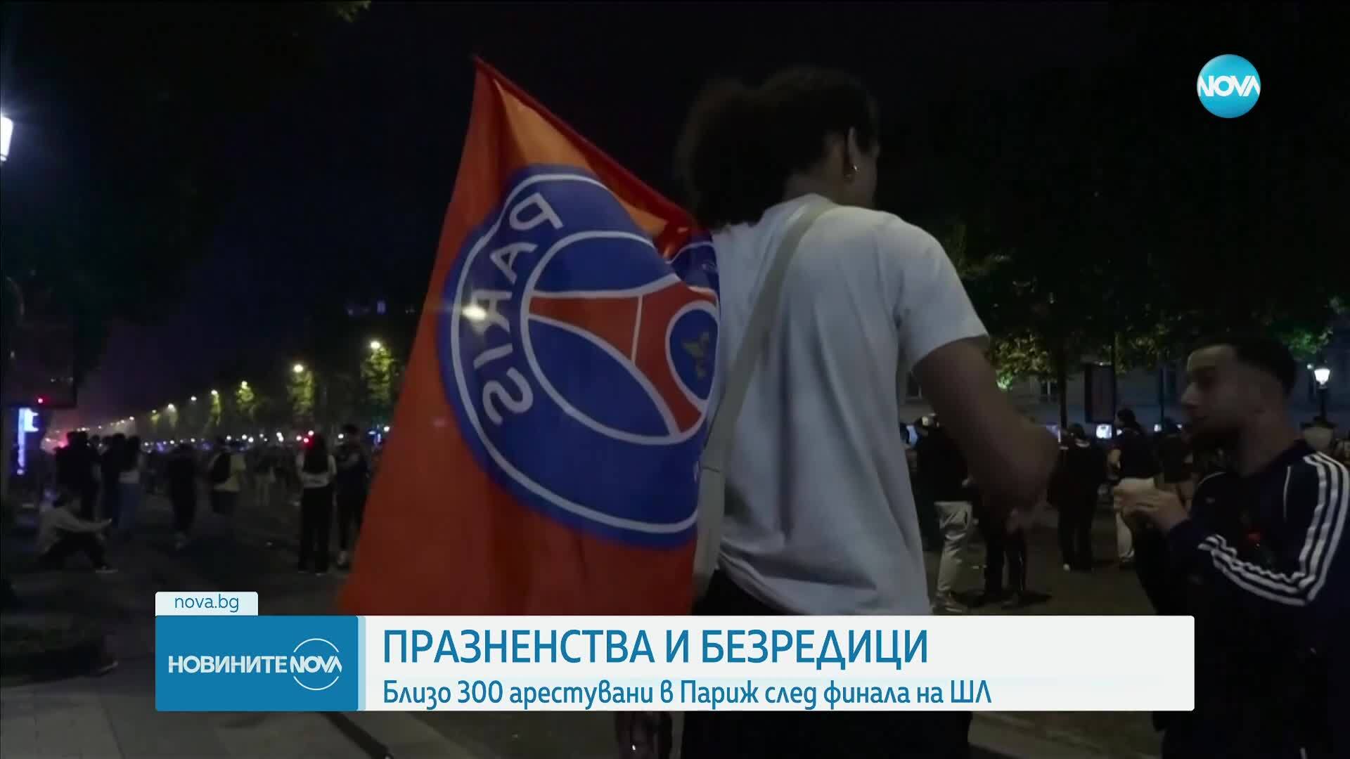 Две жертви и 560 арестувани в Париж при безредици след финала на Шампионска лига