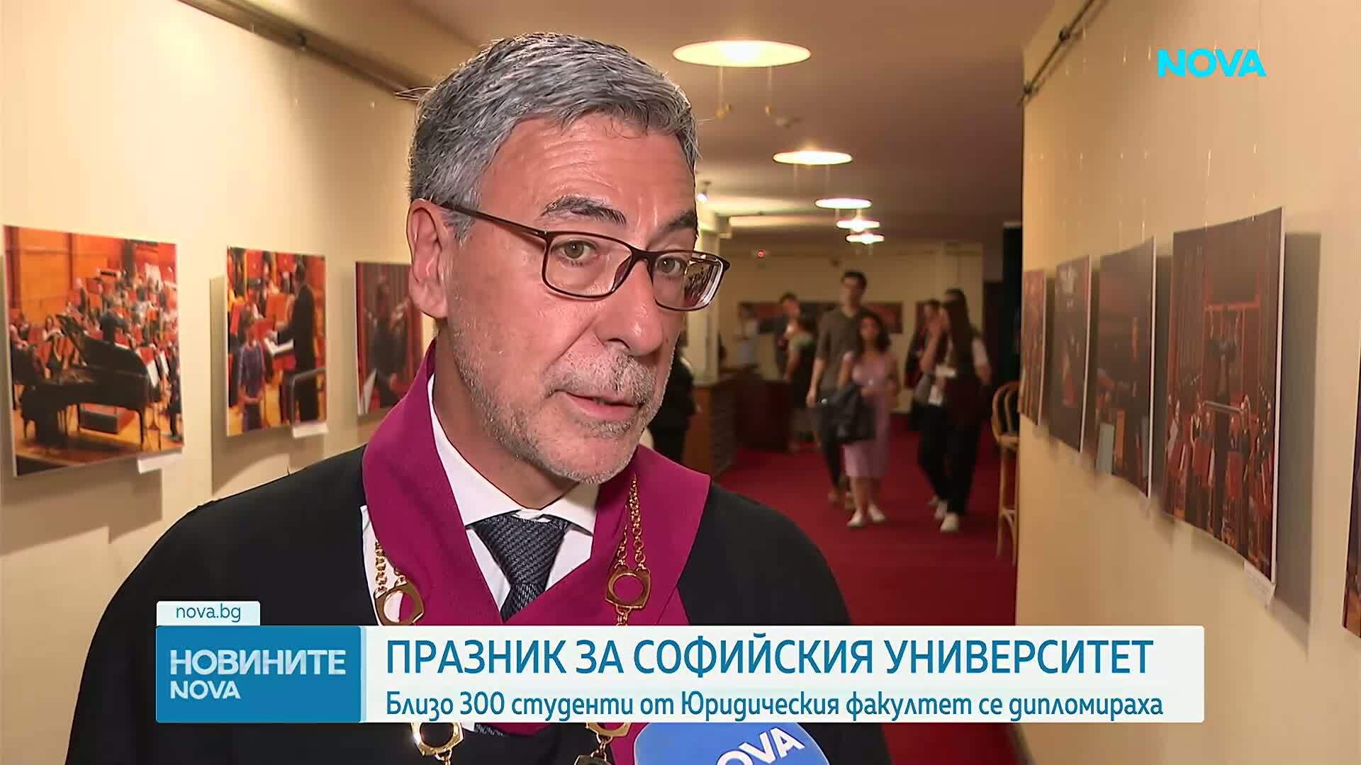 293-ма студенти от Юридическия факултет на СУ получиха дипломите си