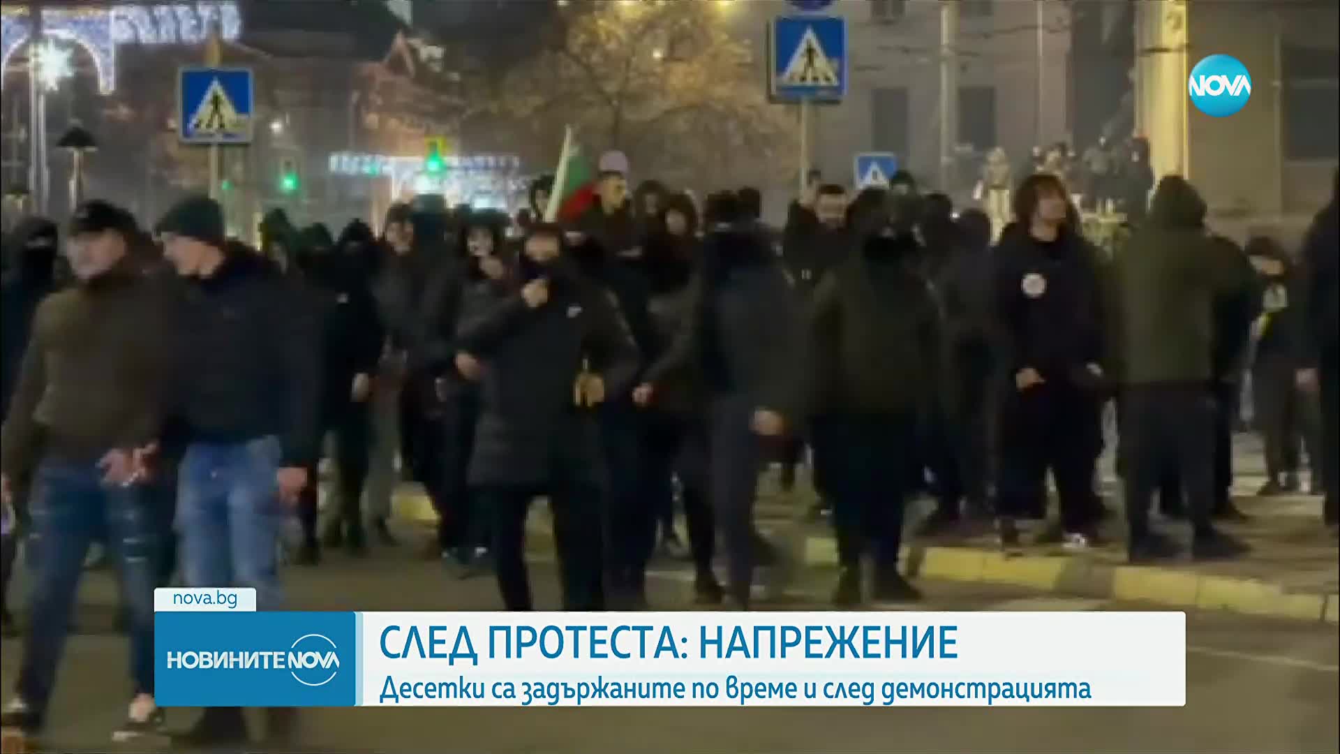 СДВР: 57 задържани на протеста в София, от тях 24 - с предишни криминални прояви
