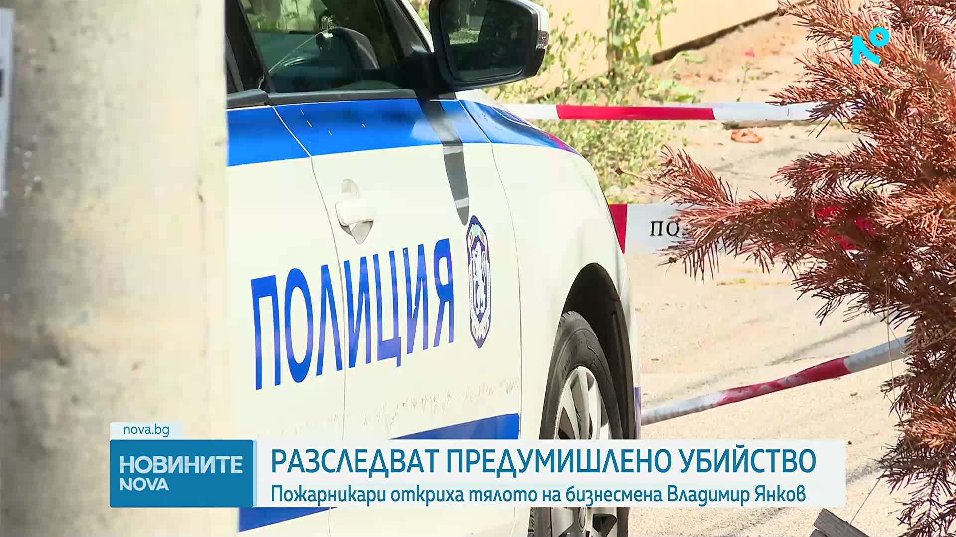Умишлен палеж е водещата версия за пожара в дома на открития мъртъв бизнесмен в Банкя
