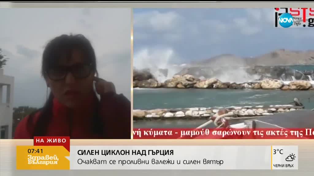 Нов циклон ще удари Гърция в следващите дни
