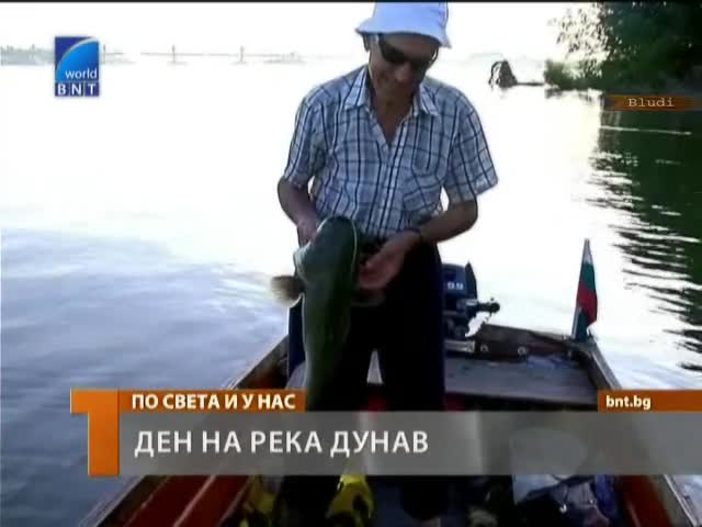 Да пиеш вода от река Дунав, мечта била доскоро реалност