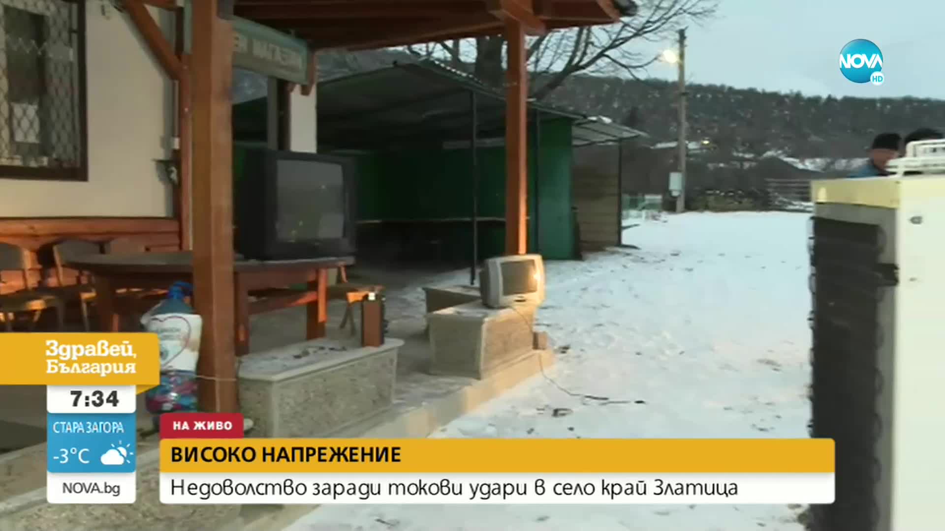 Недоволство заради токови удари в село край Златица