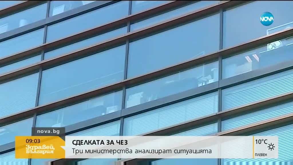 Новините на NOVA (14.03.2018 - 9.00 ч.)