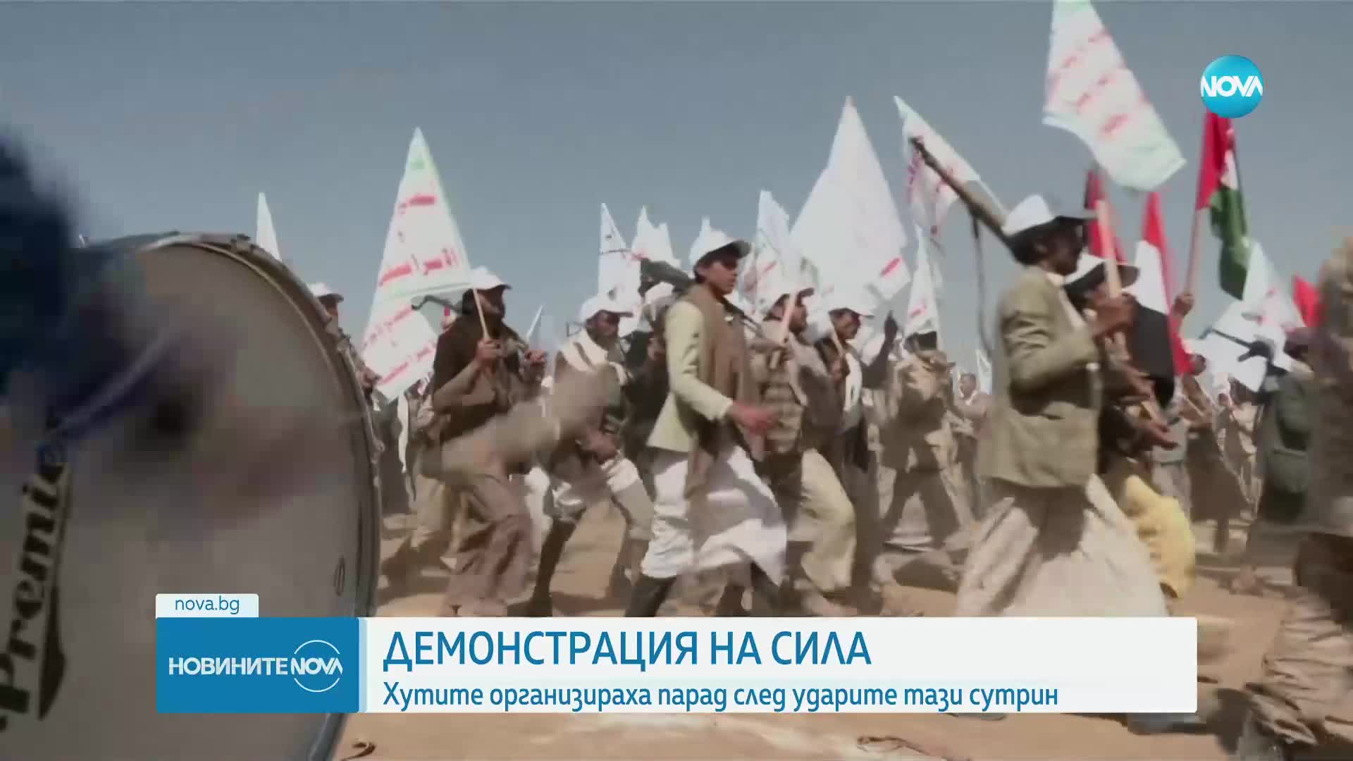 Продължават бомбардировките на САЩ и Великобритания в Йемен