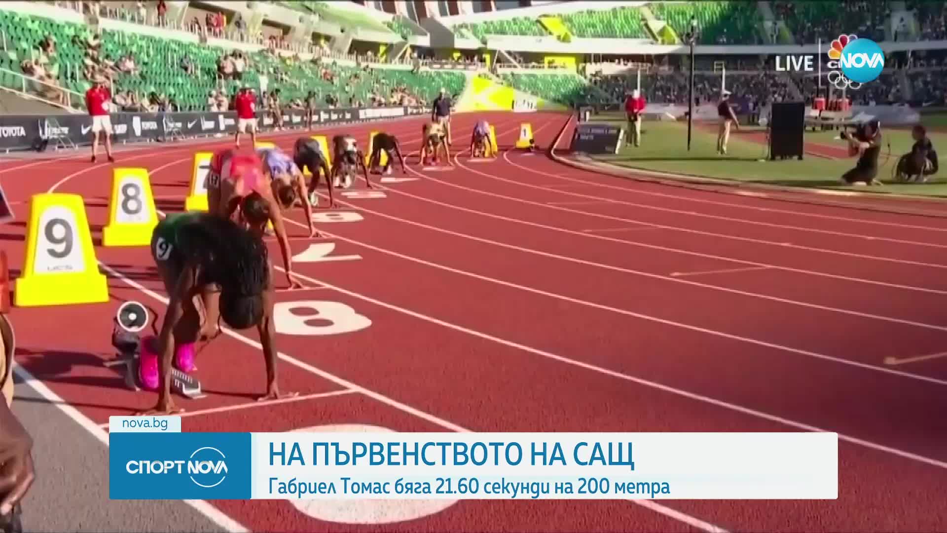 Първенството на САЩ