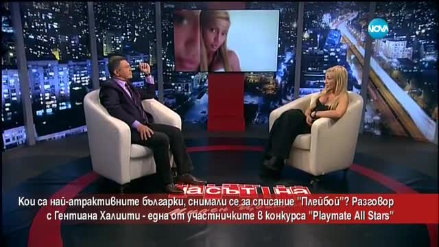 НАЙ-АТРАКТИВНИТЕ БЪЛГАРКИ: Разговор с Гентиана Халити