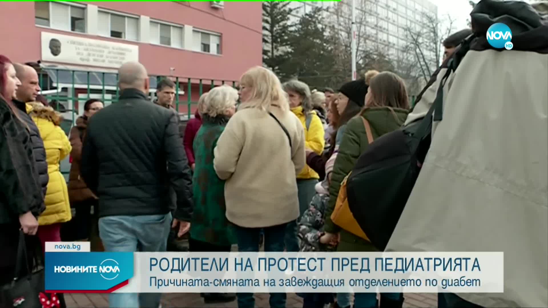 Протест пред педиатрията в София в защита на отстранен лекар