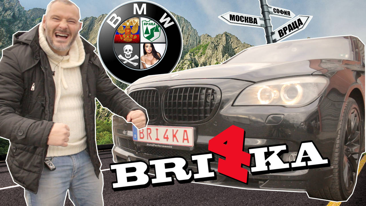 BMW Alpina - хулиганът на пътя