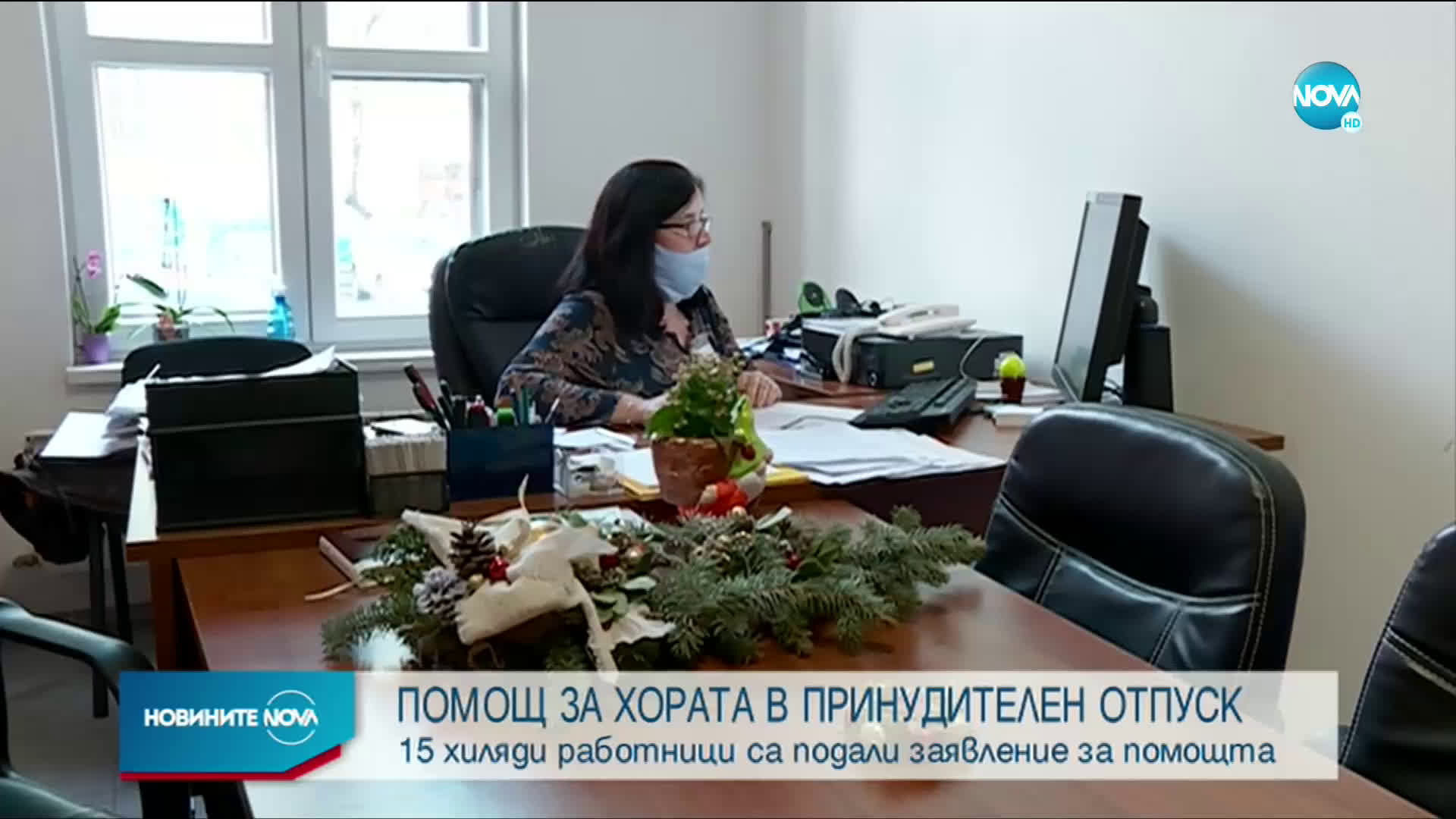 АНТИКРИЗИСНА РАВНОСМЕТКА: 15 000 работници са подали заявления за помощ