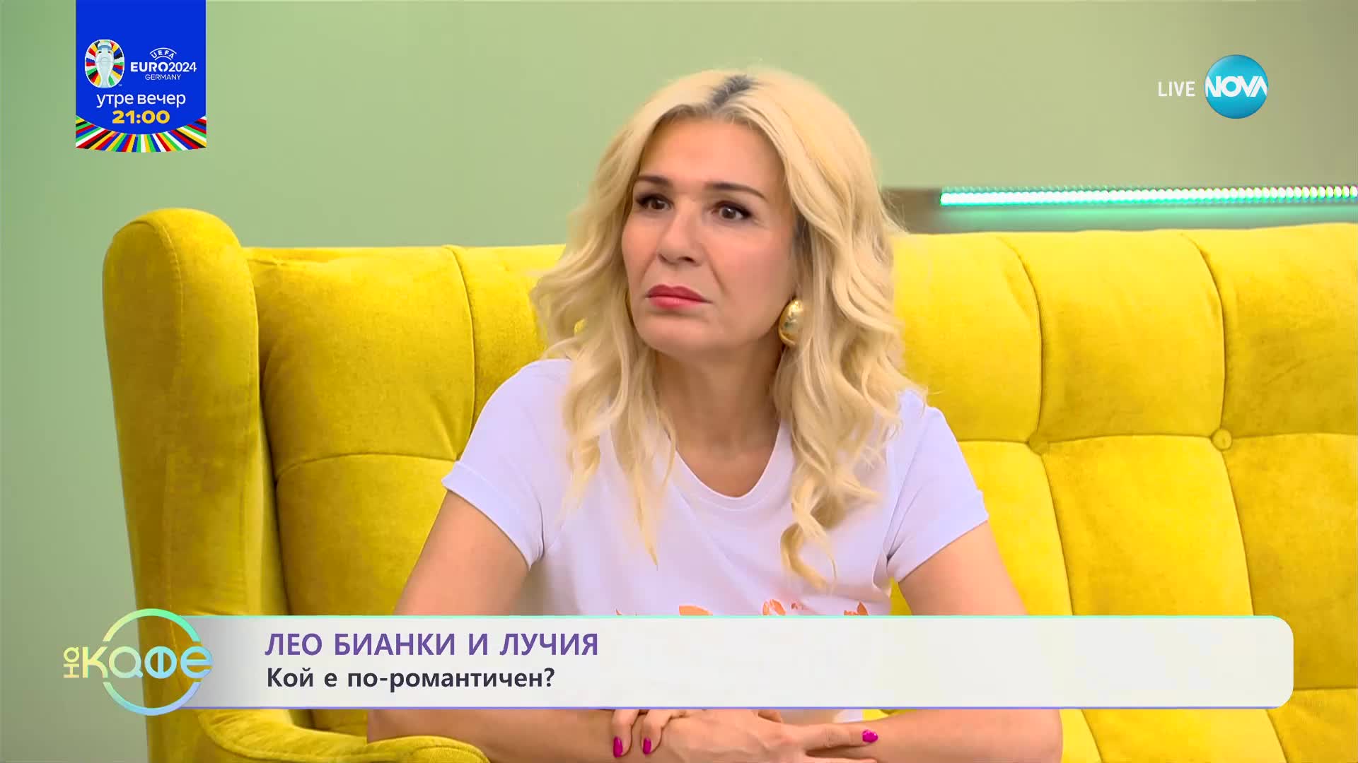 „На кафе“ с Лео Бианки и Лучия (13.06.2024)