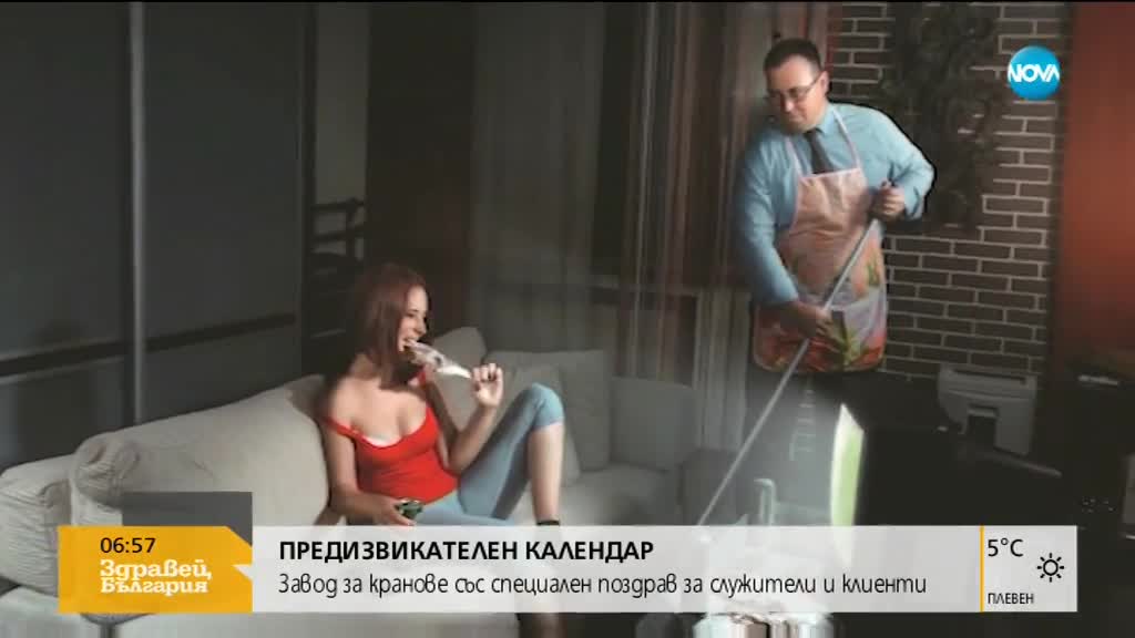 Завод за кранове зарадва служителите си с нестандартен календар