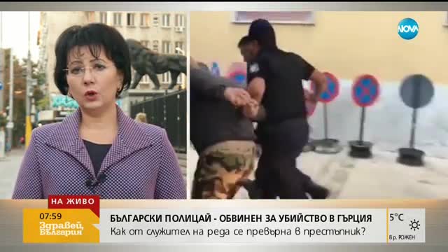 Българинът, убил лекар в Гърция, с провинения и у нас