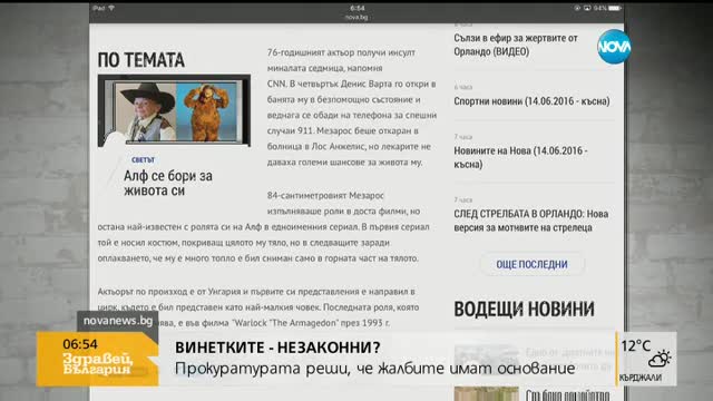 В печата: Кръв на черно върви по 500 лева