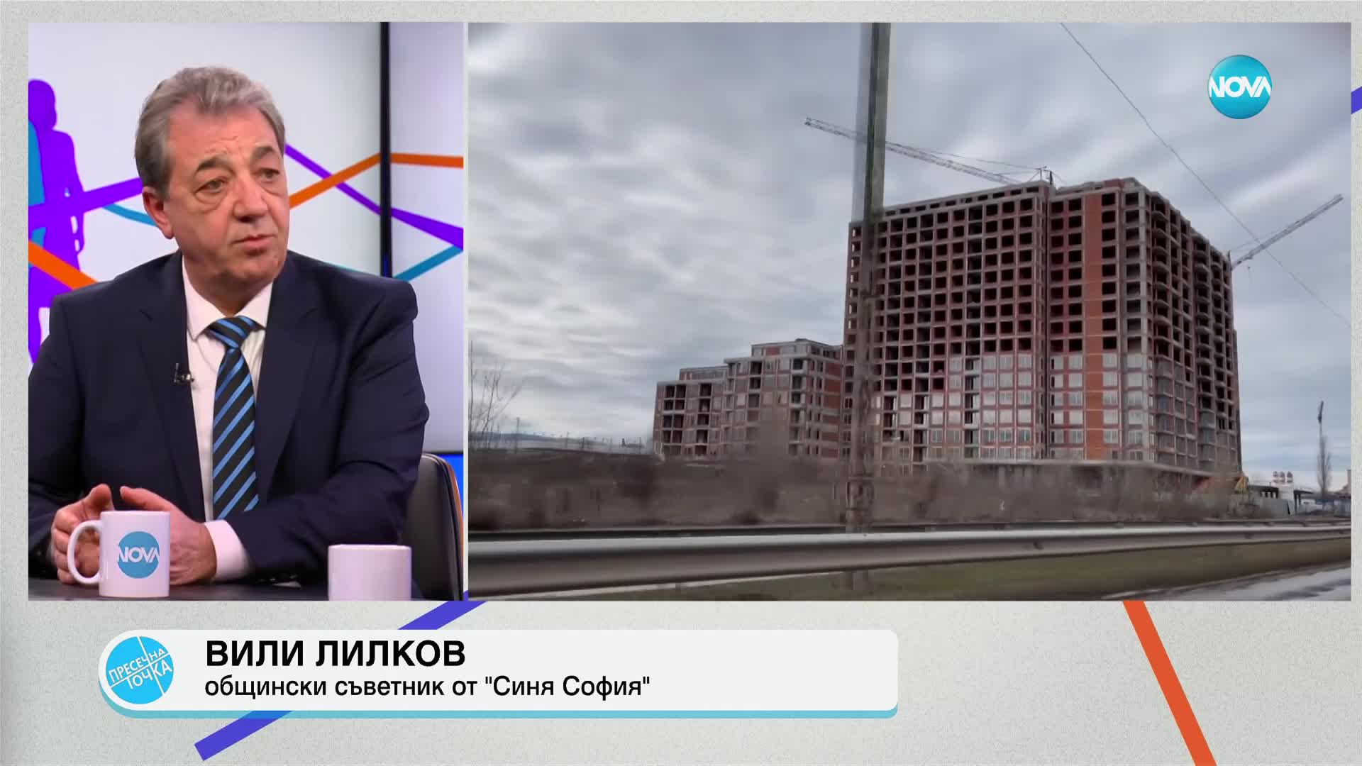 Пресечна точка (03.02.2025)