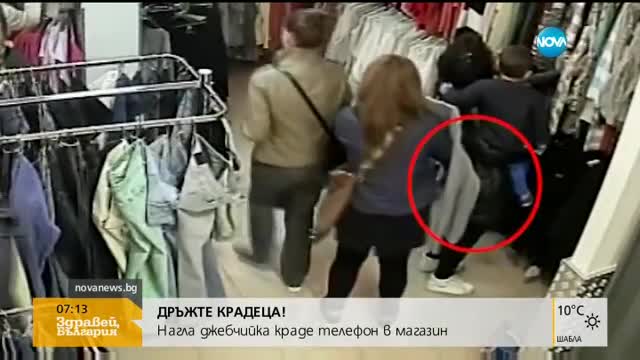 „Дръжте крадеца”: Нагла джебчийка краде телефон в магазин