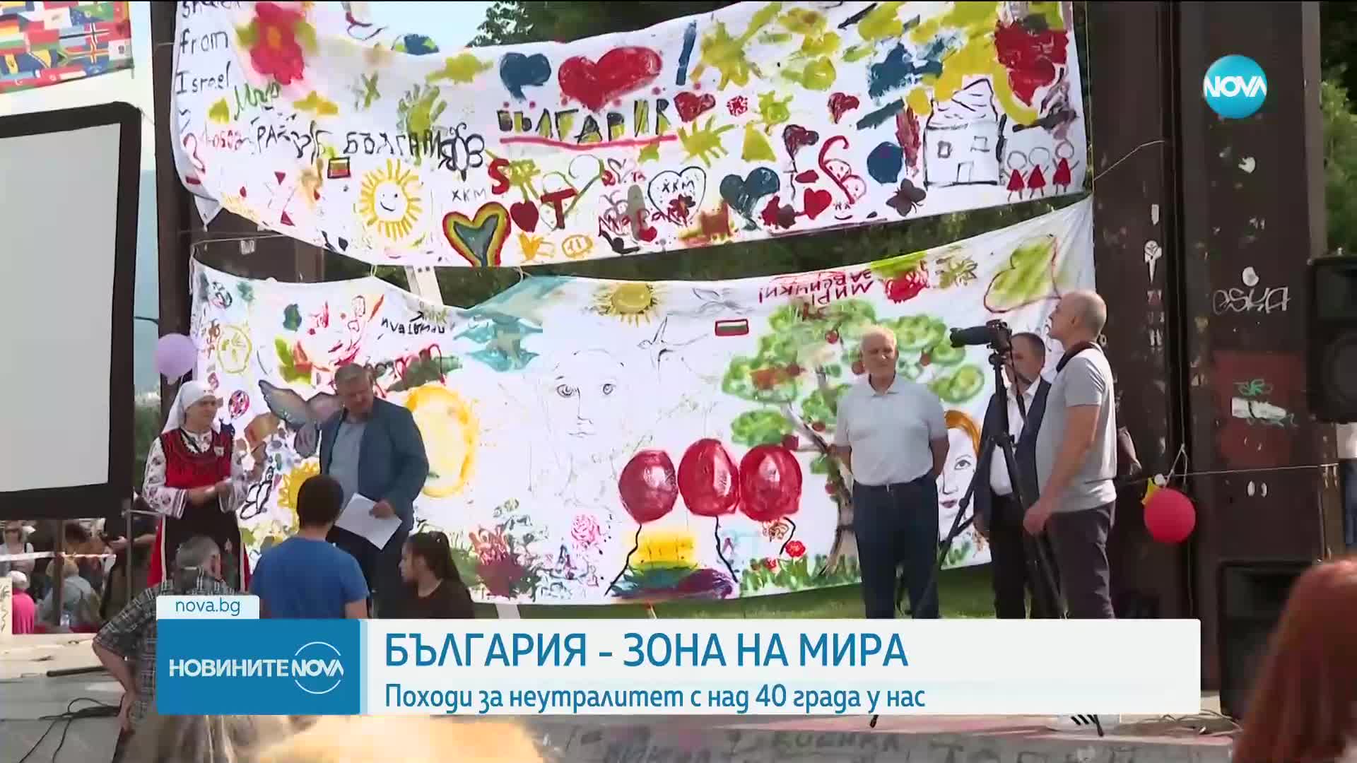 БЪЛГАРИЯ - ЗОНА НА МИРА: Поход за мир и неутралитет в над 40 града