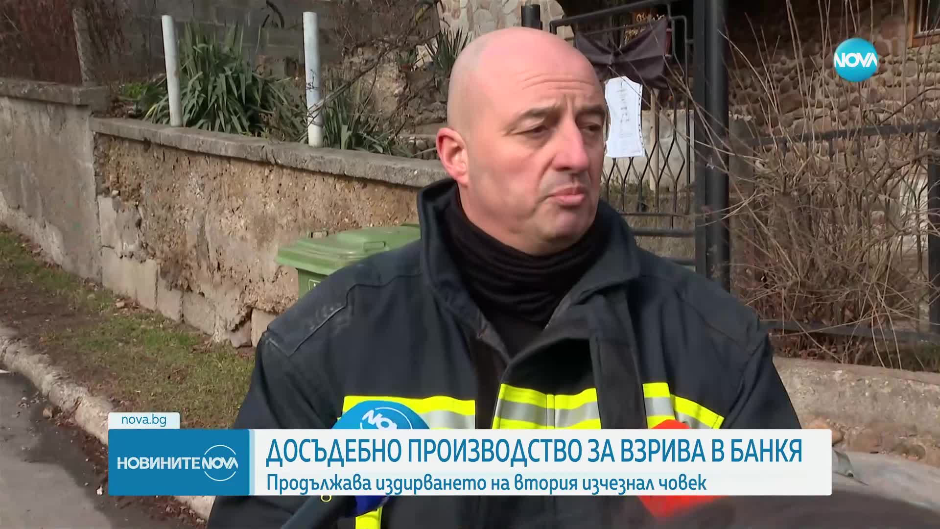 Софийската градска прокуратура започва разследване за взрива в Банкя