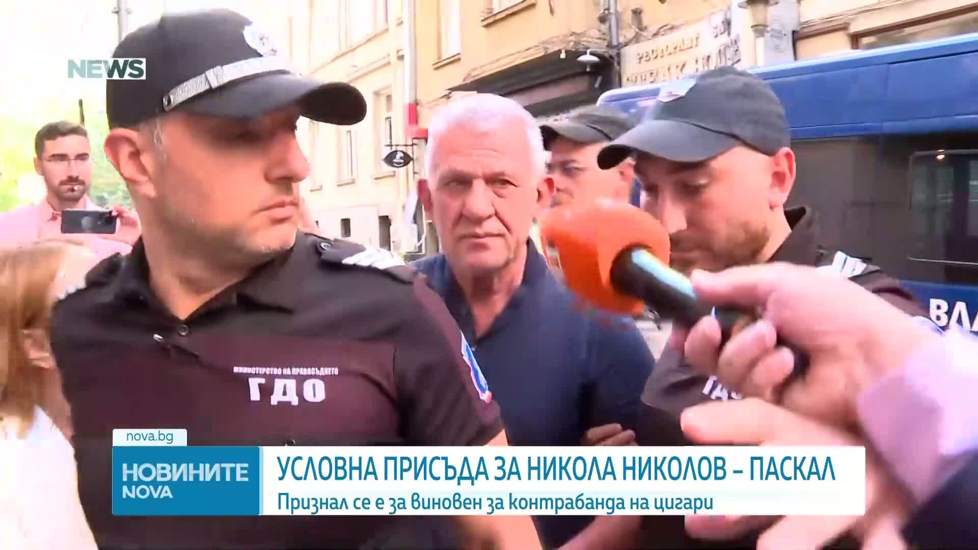 Никола Николов-Паскал призна вината си и сключи споразумение с прокуратурата