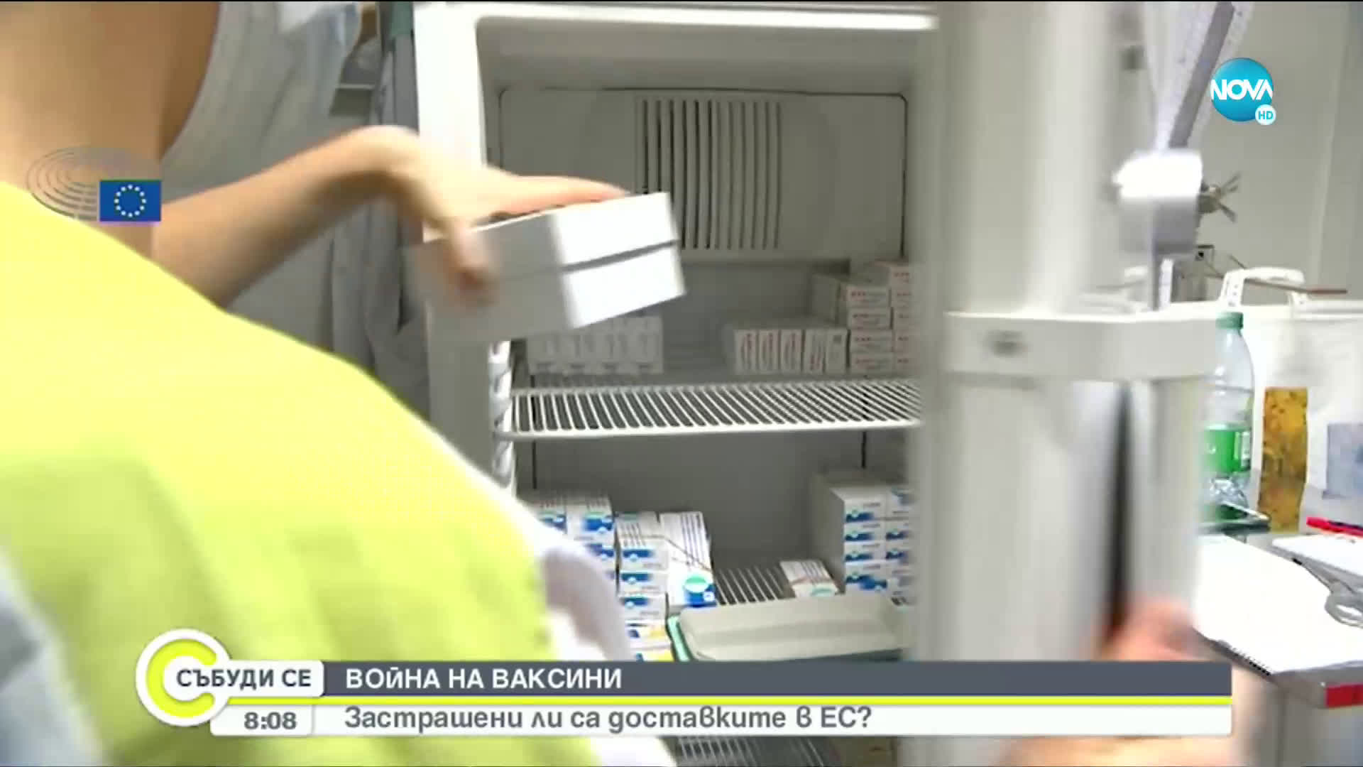 ВОЙНА ЗА ВАКСИНИ: Застрашени ли са доставките в ЕС?