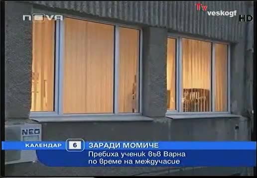 Пребиха момче заради момиче ! 