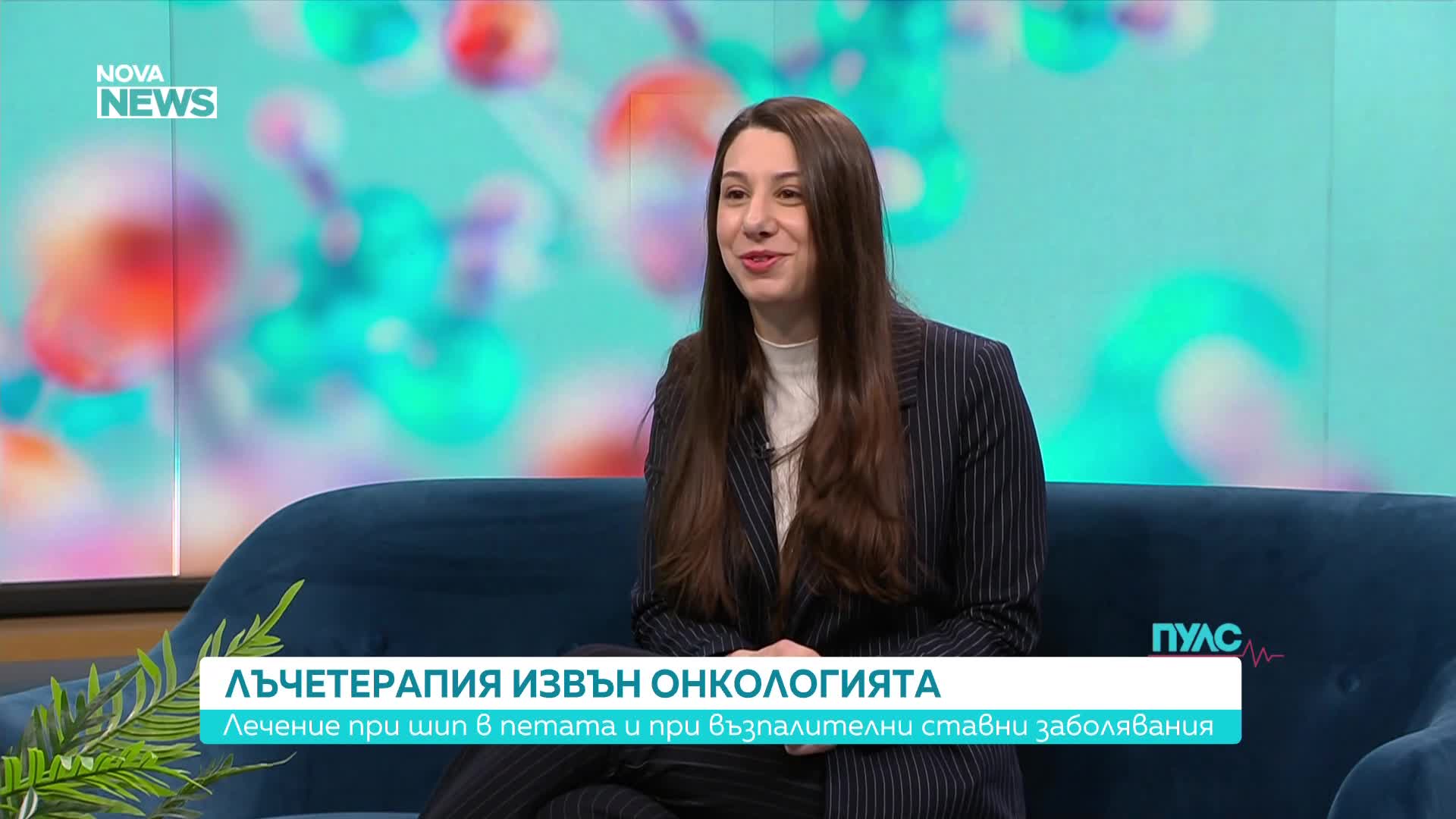 Какви са ползите от лъчетерапията извън онкологията