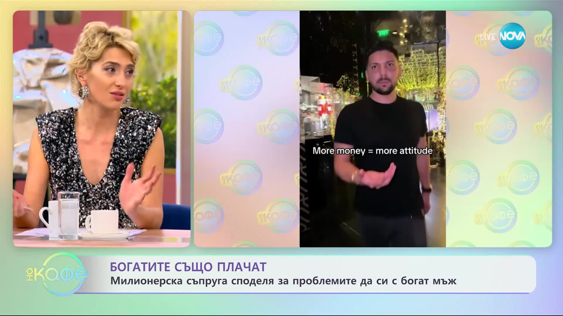 Какво е да си милионерска съпруга