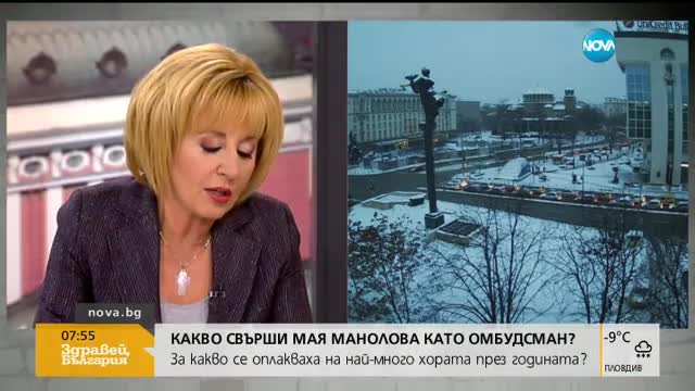 Мая Манолова: Колекторските фирми издевателстват над гражданите
