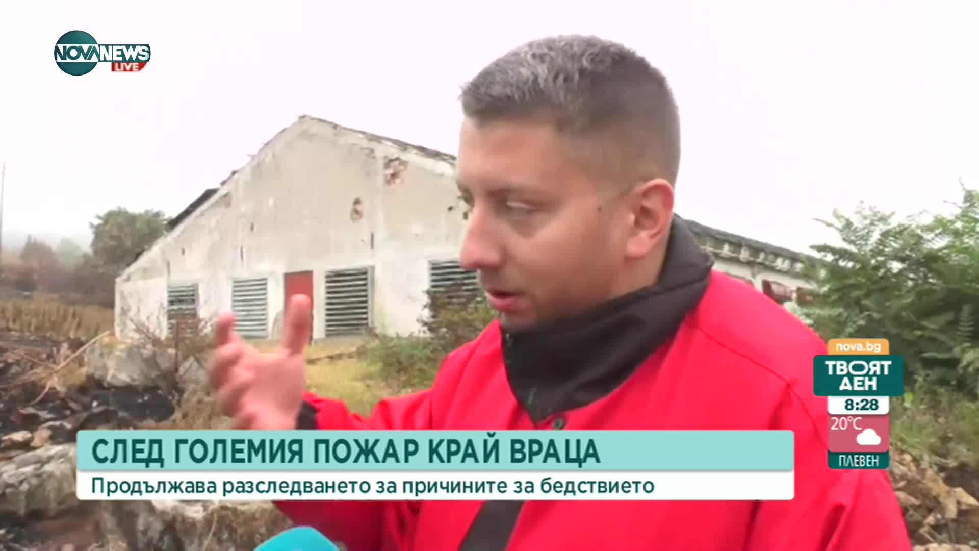 Какви са версиите за пожара между врачанските села Чирен и Мраморен