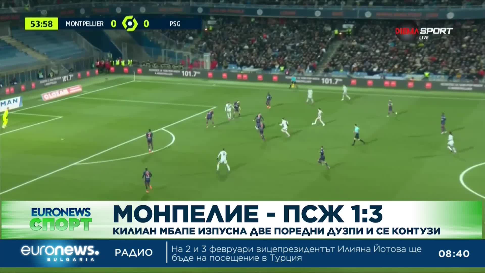 Спортни новини, 2.02.2023 - сутрешна емисия