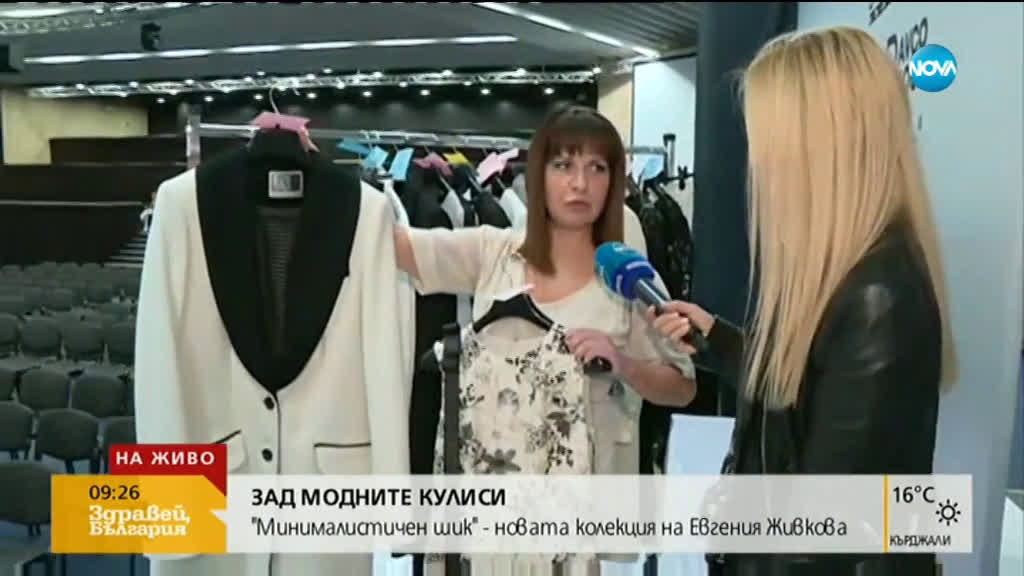 МОДА И СТИЛ: Дизайнерът Евгения Живкова с нова колекция