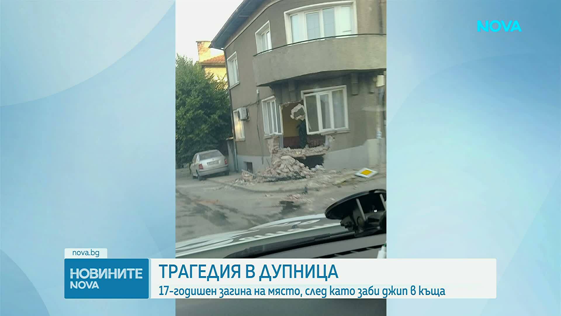 С висока скорост: Кола се вряза в къща в Дупница, загина 17-годишният шофьор