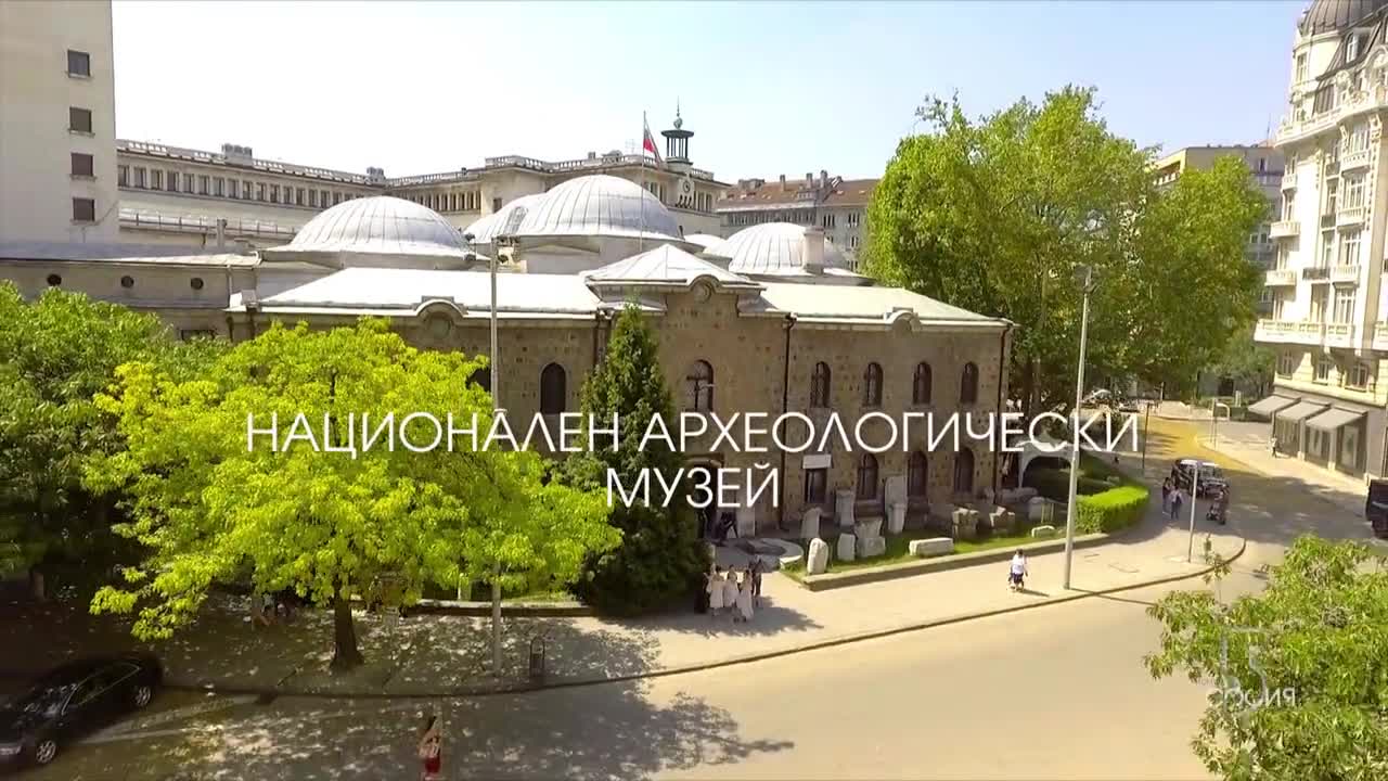 "5 минути София" - Национален археологически музей