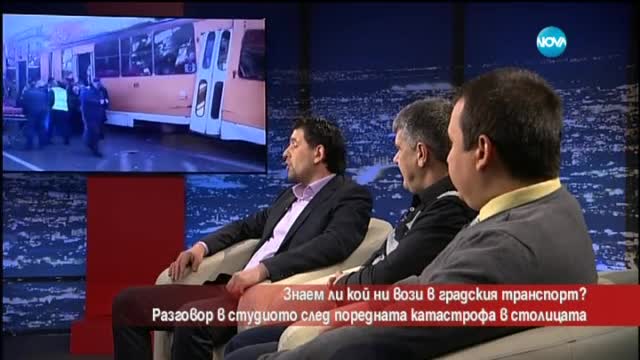 Знаем ли кой ни вози в градския транспорт?