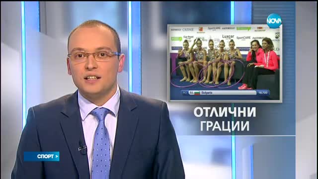 Спортни новини (07.04.2017 - късна)
