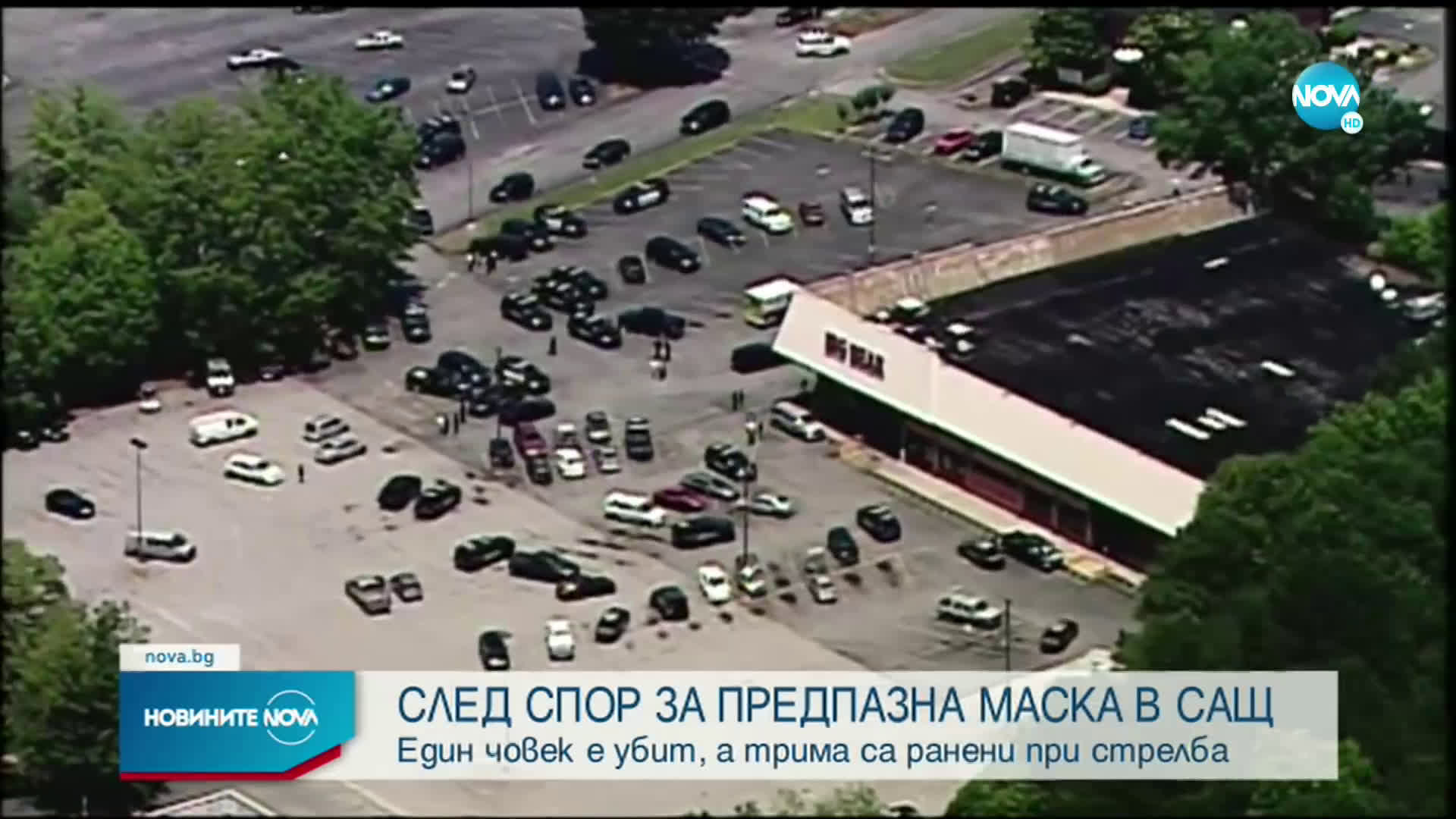 Един убит и трима ранени при стрелба в САЩ
