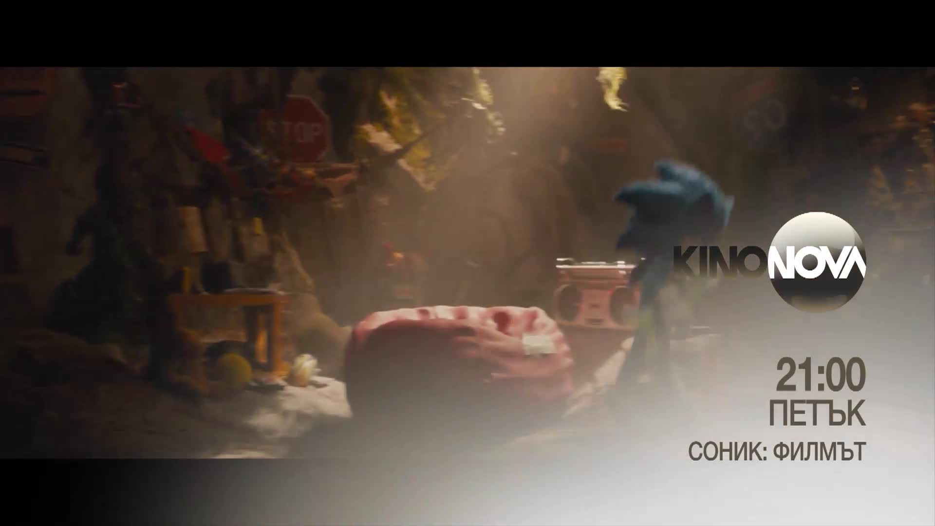 "Соник: Филмът" на 18 април, петък от 21.00 ч. по KINO NOVA