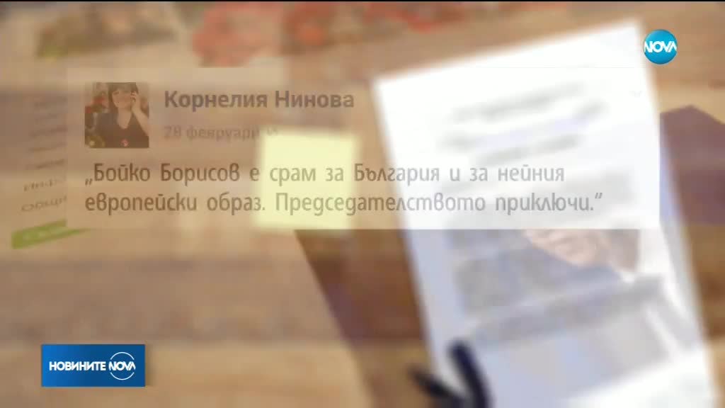 Новините на NOVA (28.02.2018 - късна)
