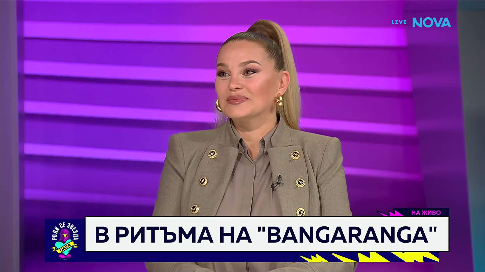 Деси Слава: DARA има всички качества да бъде световна звезда