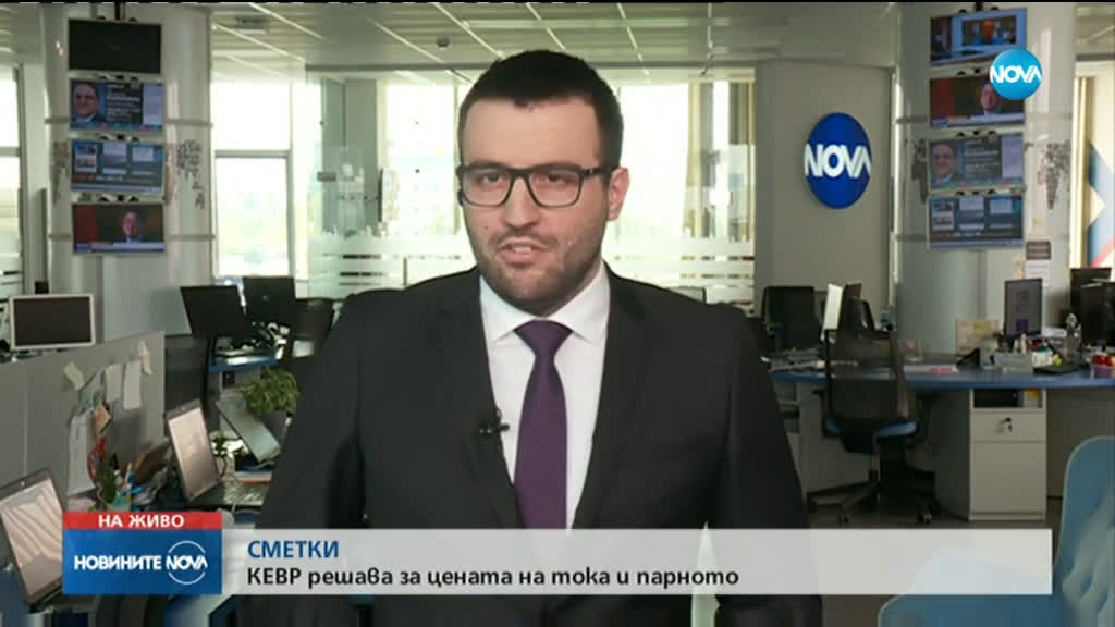 КЕВР решава с колко да поевтинеят парното и тока