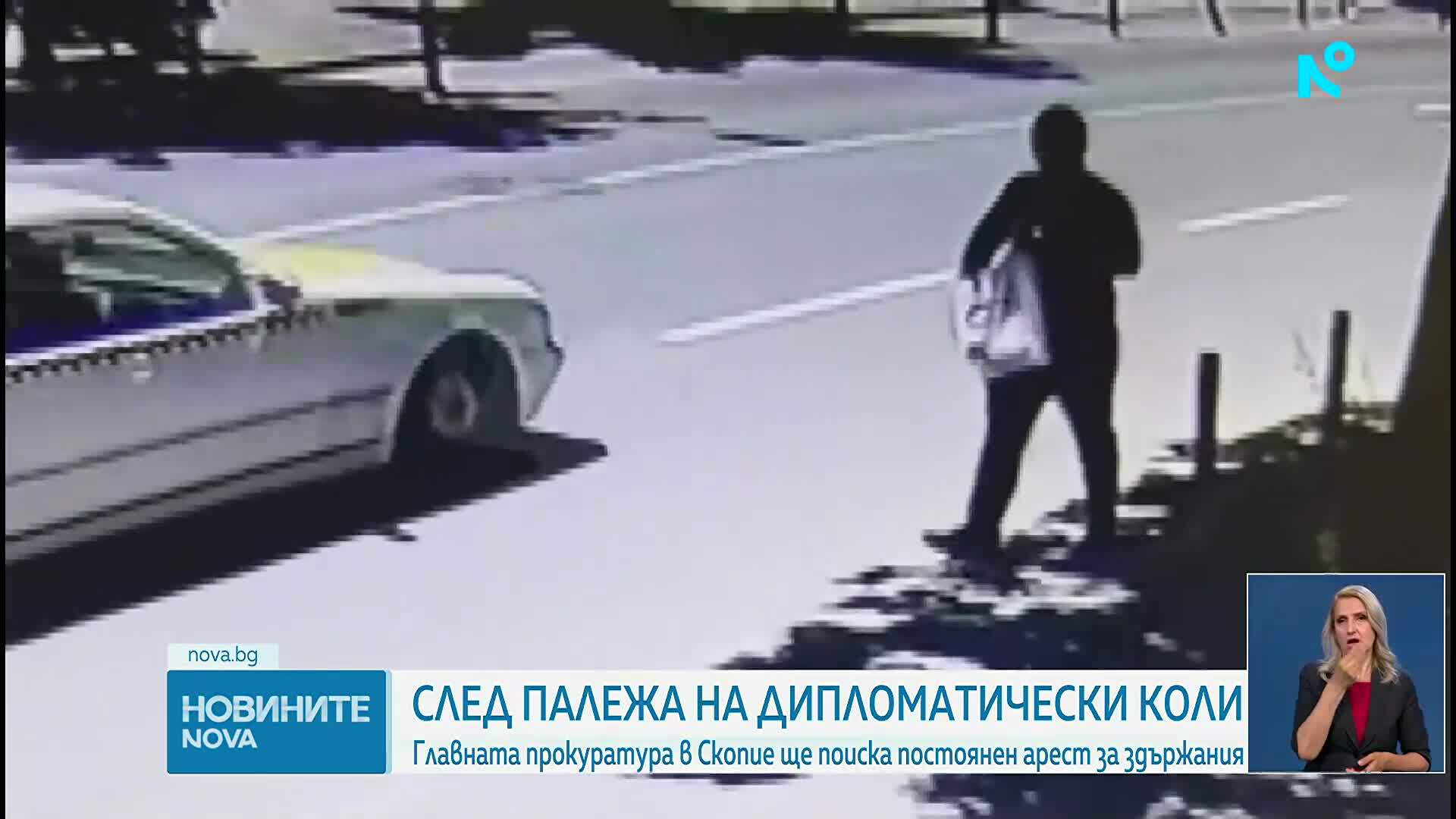 С какъв мотив мъжът от РСМ запали колите на българското посолство в Скопие