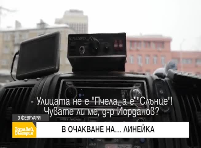 В "Здравей, България" на 3 февруари очаквайте