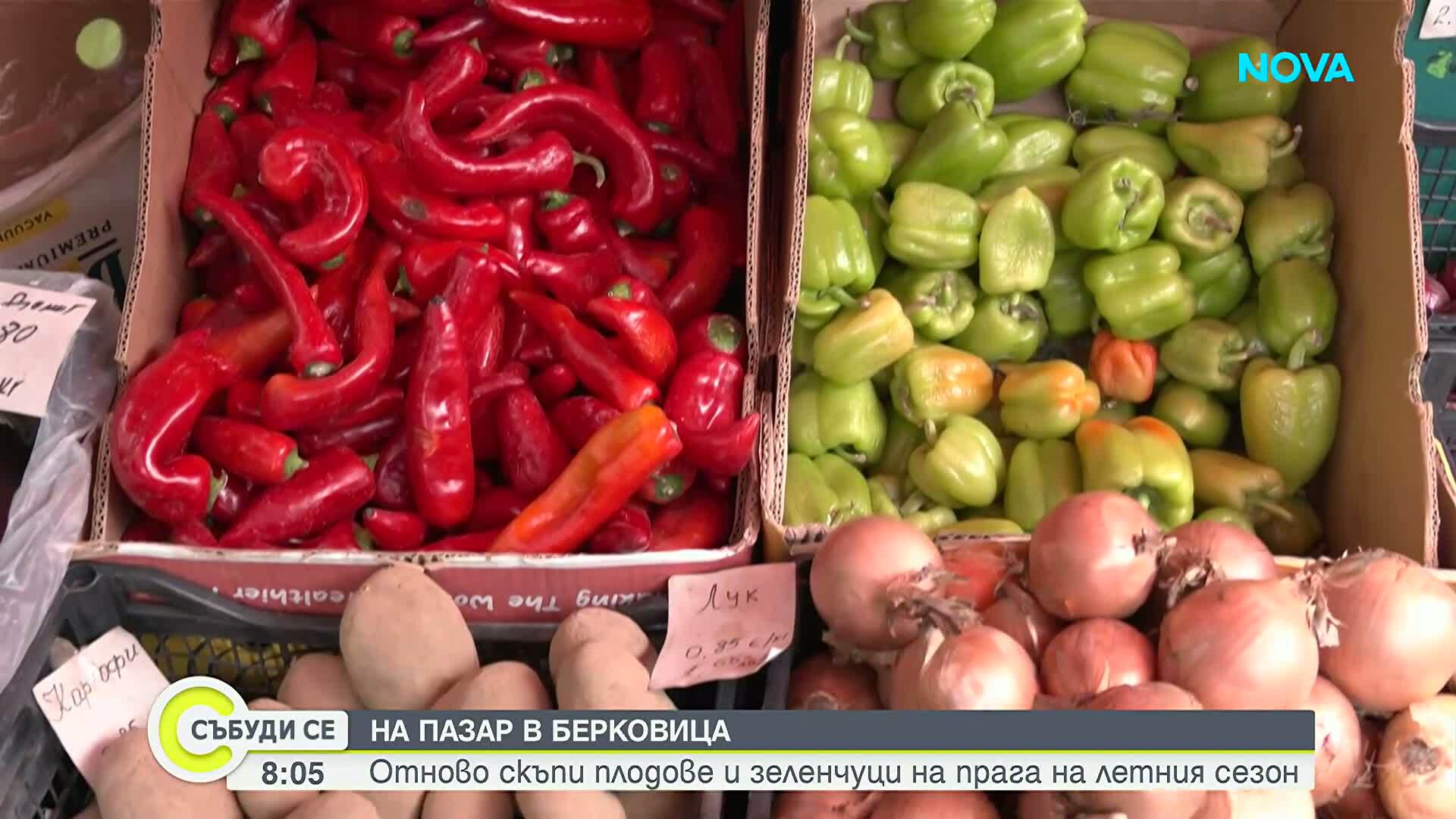 Каква е цената на плодовете и зеленчуците на прага на летния сезон