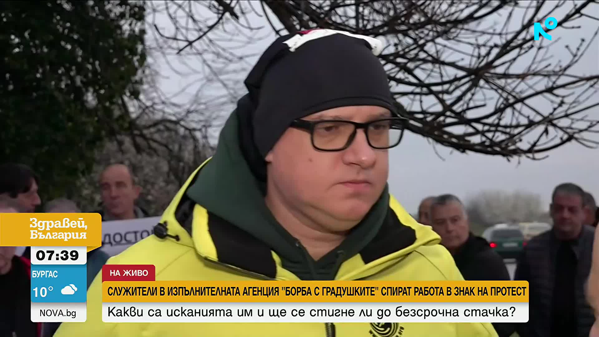 Работещите в Агенцията за борба с градушките излизат на протест